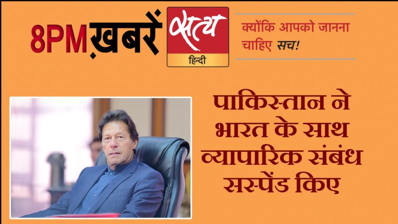 सत्य हिंदी न्यूज़ बुलेटिन- 7 अगस्त, दिन भर की बड़ी ख़बरें