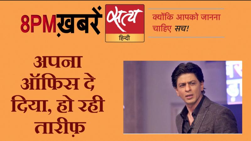 Satya Hindi News। सत्य हिंदी न्यूज़ बुलेटिन- 4 अप्रैल, दिनभर की बड़ी ख़बरें