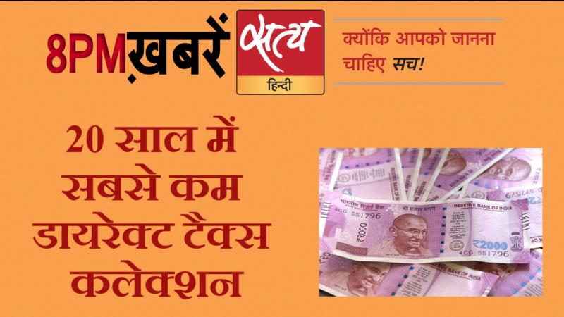 Satya Hindi News। सत्य हिंदी न्यूज़ बुलेटिन- 24 जनवरी, दिन भर की बड़ी ख़बरें