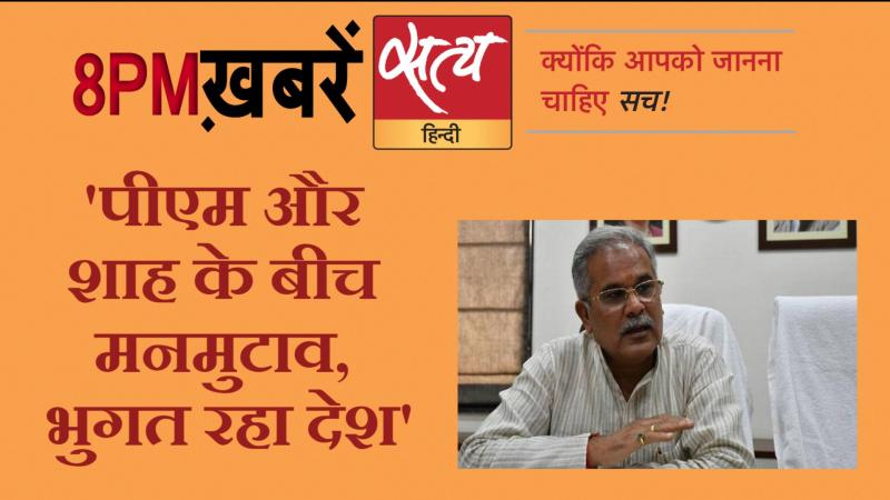 Satya Hindi News। सत्य हिंदी न्यूज़ बुलेटिन- 17 जनवरी, दिन भर की बड़ी ख़बरें