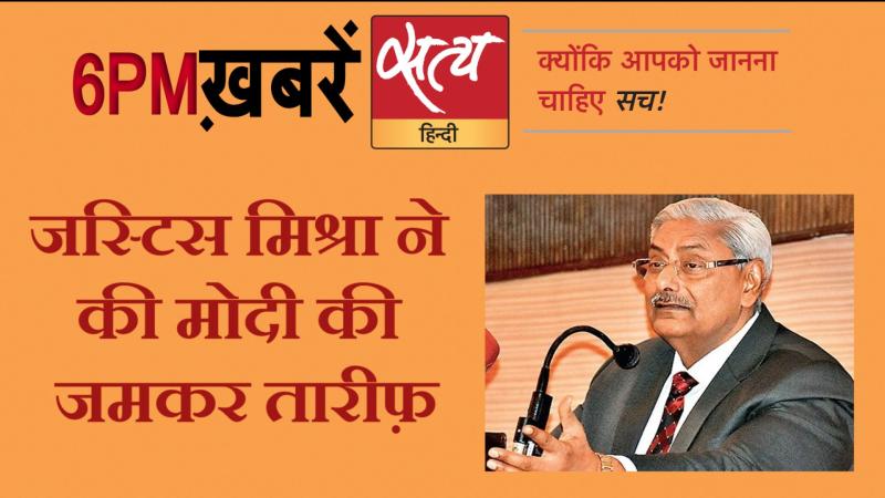 Satya Hindi News। सत्य हिंदी न्यूज़ बुलेटिन- 22 फरवरी, शाम तक की ख़बरें