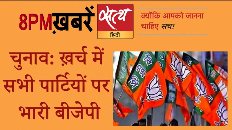 Satya Hindi News। सत्य हिंदी न्यूज़ बुलेटिन- 30 जुलाई, दिनभर की बड़ी ख़बरें