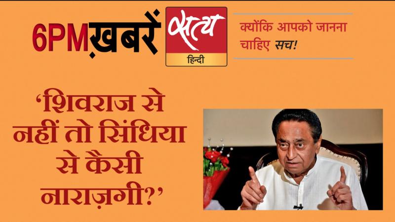 Satya Hindi News। सत्य हिंदी न्यूज़ बुलेटिन- 18 फरवरी, शाम तक की ख़बरें