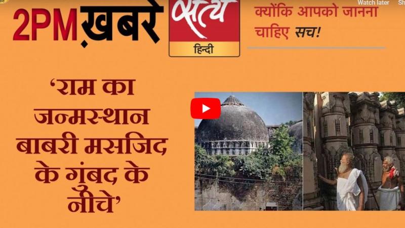 सत्य हिंदी न्यूज़ बुलेटिन- 13 अगस्त, दोपहर तक की ख़बरें