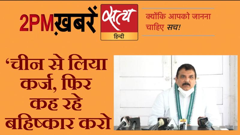 Satya Hindi News: सत्य हिंदी न्यूज़ बुलेटिन- 29 जून, दोपहर तक की ख़बरें