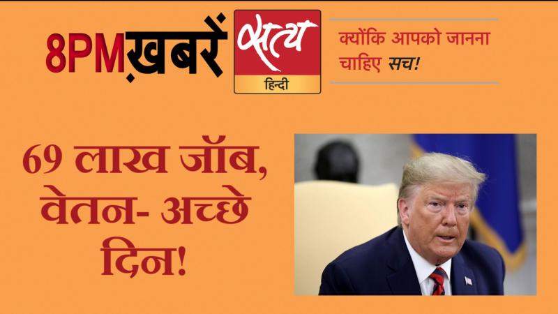 Satya Hindi News। सत्य हिंदी न्यूज़ बुलेटिन- 22 फरवरी, दिनभर की बड़ी ख़बरें