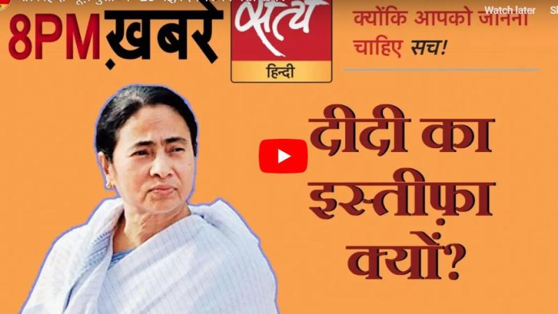 सत्य हिंदी न्यूज़ बुलेटिन -25 मई, दिन भर की बड़ी ख़बरें