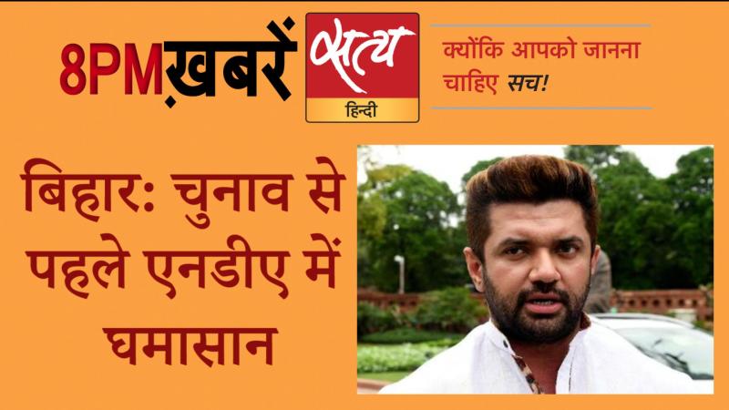 Satya Hindi News। सत्य हिंदी न्यूज़ बुलेटिन- 13 जुलाई, दिनभर की बड़ी ख़बरें