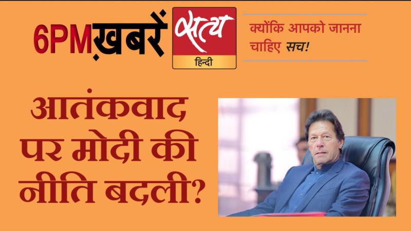 Satya Hindi News। सत्य हिंदी न्यूज़ बुलेटिन- 16 जनवरी,शाम तक की ख़बरें