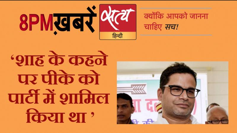 Satya Hindi News। सत्य हिंदी न्यूज़ बुलेटिन- 28 जनवरी, दिनभर की बड़ी ख़बरें