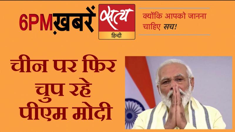 Satya Hindi News : सत्य हिंदी न्यूज़ बुलेटिन- 30 जून, शाम तक की ख़बरें