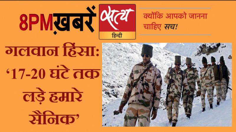 Satya Hindi News Bulletin। सत्य हिंदी न्यूज़ बुलेटिन- 14 अगस्त, दिनभर की बड़ी ख़बरें