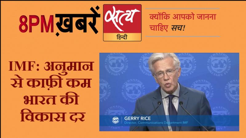 सत्य हिंदी न्यूज़ बुलेटिन- 13 सितंबर,  दिन भर की बड़ी ख़बरें
