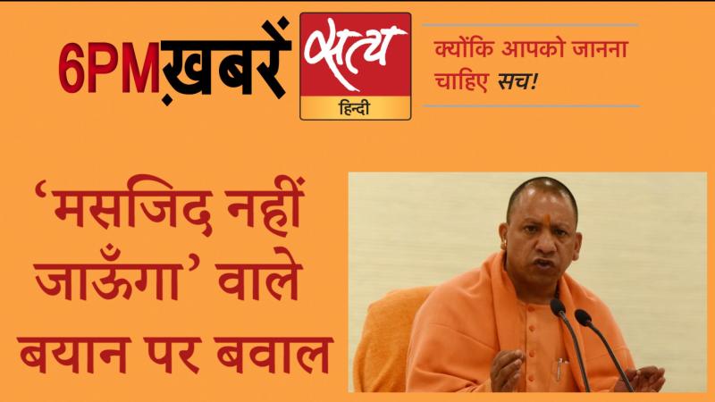 Satya Hindi News Bulletin। सत्य हिंदी न्यूज़ बुलेटिन- 7 अगस्त, शाम तक की ख़बरें
