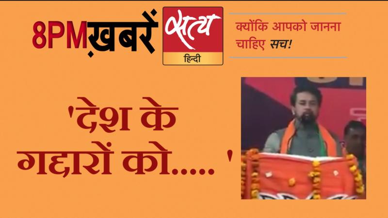 Satya Hindi News। सत्य हिंदी न्यूज़ बुलेटिन- 27, जनवरी दिन भर की बड़ी ख़बरें