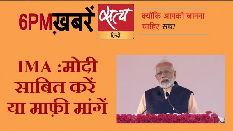 Satya Hindi News । सत्य हिंदी न्यूज़ बुलेटिन- 15 जनवरी, शाम  तक की ख़बरें
