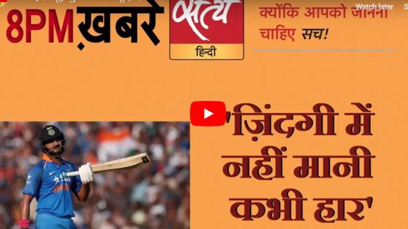 सत्य हिंदी न्यूज़ बुलेटिन- 10 जून, दिन भर की बड़ी ख़बरें