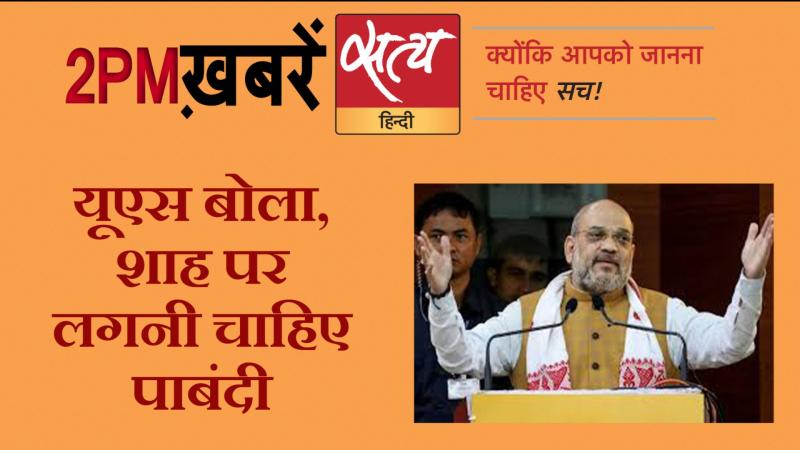 Satya Hindi News। सत्य हिंदी न्यूज़ बुलेटिन- 10 दिसंबर, दोपहर तक की ख़बरें