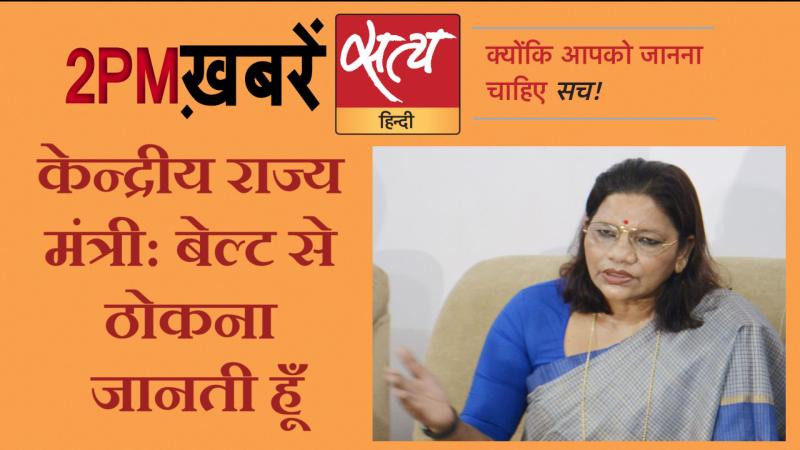 Satya Hindi News। सत्य हिंदी न्यूज़ बुलेटिन- 25 मई, दोपहर तक की ख़बरें