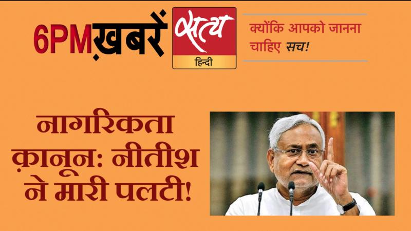 Satya Hindi News। सत्य हिंदी न्यूज़ बुलेटिन- 13 जनवरी, शाम तक की ख़बरें