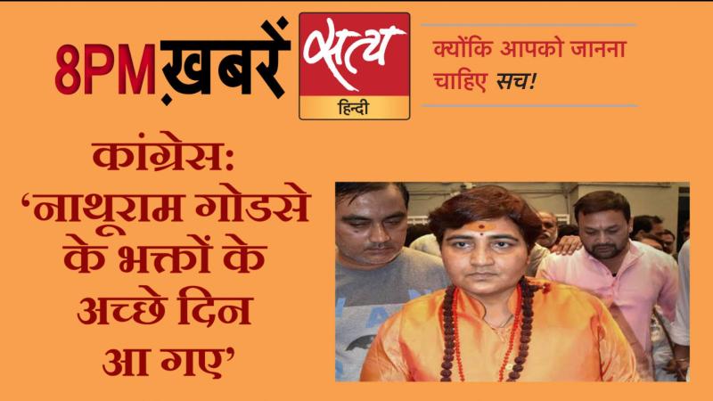 Satya Hindi News । सत्य हिंदी न्यूज़ बुलेटिन- 21 नवंबर,दिन भर की बड़ी ख़बरें