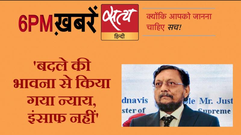 Satya hindi News bulletin । सत्य हिंदी न्यूज़ बुलेटिन- 7 दिसंबर, शाम तक की ख़बरें
