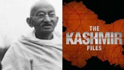 ‘कश्मीर फाइल्स’: गांधी की हिन्दू-मुसलिम एकता में जहर घोलने की कोशिश?