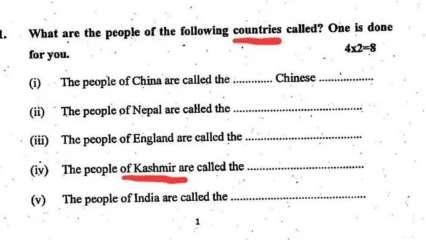 बिहार: क्लास-7 के प्रश्न-पत्र में कश्मीर को अलग देश बताया!