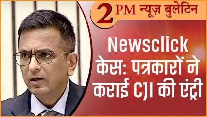 Hindi News Bulletin। 5 अक्टूबर, दोपहर की ख़बरें