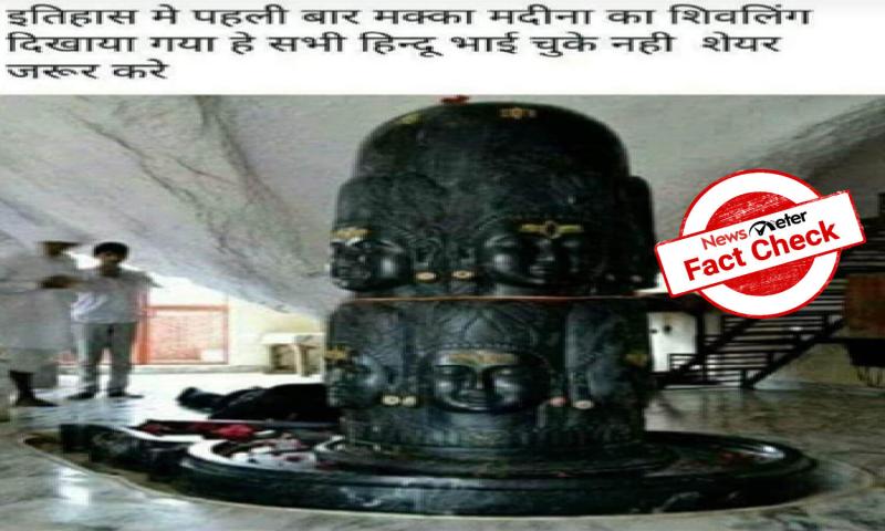 Fact Check: This Shivling is not from Mecca- Medina, but from Rajasthan