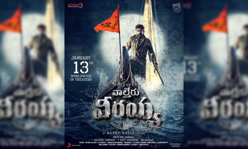 Megastar Chiranjeevi blocks date for Waltair Veerayya, to release on 13  January