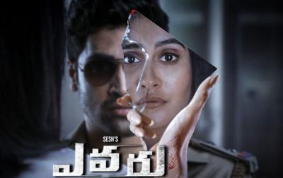 Evaru A Freemake Or Remake Of Spanish Film Evaru A Freemake Or Remake Of Spanish Film