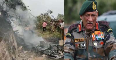 CDS जनरल बिपिन रावत और उनकी पत्नी को ले जा रहा सेना का हेलिकॉप्टर क्रैश, कुन्नूर में हुआ हादसा