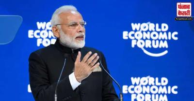 उद्योग जगत ने WEF में PM मोदी के संबोधन का किया स्वागत