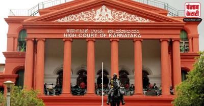 Karnataka: उच्च न्यायालय ने कहा- कंपनी के साथ विश्वास खत्म होने पर नौकरी नहीं मिलेगी, मुआवजा मिलेगा