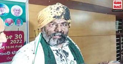 Rakesh Tikait News: बेंगलुरु में भारतीय किसान यूनियन के नेता राकेश टिकैत पर फेंकी गई स्याही, कर रहे थे प्रेस वार्ता
