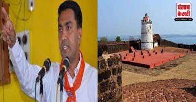 गोवा में ऐतिहासिक किलों और स्मारकों का होगा पुनरुद्धार