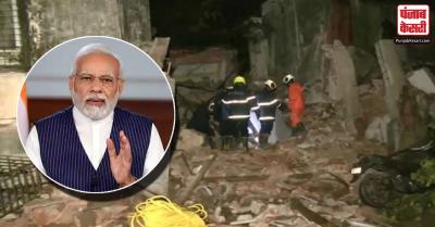मुंबई में इमारत गिरने से हुई मौतों पर प्रधानमंत्री मोदी ने जताया शोक