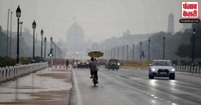 Delhi Weather : दिन में हल्की बारिश होने की संभावना , IMD ने दी जानकारी