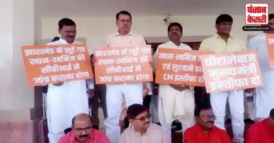 Jharkhand News :  सरकार का इस्तीफा मांग रहे चार BJP विधायक तीन दिनों के लिए निलंबित