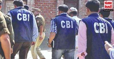 CBI ने 43.98 करोड़ रुपये की हेराफेरी करने के आरोप में चावल मिल के निदेशकों के खिलाफ किया मामला दर्ज