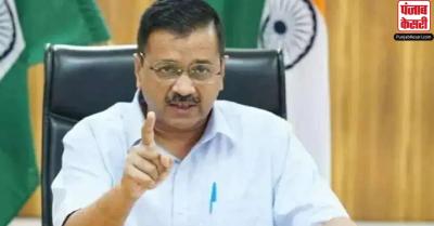 दिल्ली : मुख्यमंत्री केजरीवाल ने कहा - राजनीतिक दलों द्वारा चुनाव पूर्व घोषणाओं पर प्रतिबंध नहीं लगाया जाना चाहिए ....