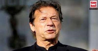 Pakistan News :  पाकिस्तान में नौ संसदीय सीटों पर उपचुनाव लड़ेंगे इमरान खान