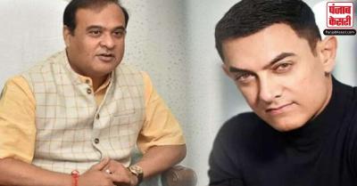 सीएम बिस्वा सरमा ने बॉलीवुड अभिनेता आमिर खान से की असम दौरा रद्द करने की अपील