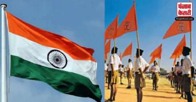 आजादी अमृत महोत्सव : RSS ने सोशल मीडिया अकाउंट पर प्रोफाइल तस्वीर भगवा झंडे को बदलकर राष्ट्रीय ध्वज कर दिया