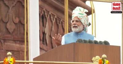 75th Independence Day celebration : लालकिले की प्राचीर से बोले प्रधानमंत्री नरेंद्र मोदी - लोकतंत्र की जननी है भारत