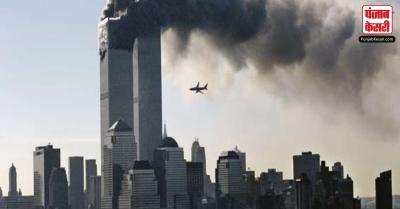 9/11 का वो काला दिन, जब दुनिया की सबसे बड़ी महाशक्ति पर हुआ था सबसे बड़ा आतंकी हमला