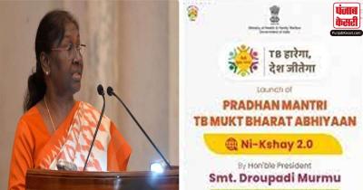 ‘प्रधानमंत्री-टीबी मुक्त भारत अभियान’ के तहत गोद लिए गए 9.5 लाख टीबी मरीज