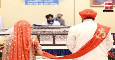 सिख विवाह अधिनियम लागू कराने के लिए महाराष्ट्र अदालत में सिख दंपति ने दायर की  याचिका