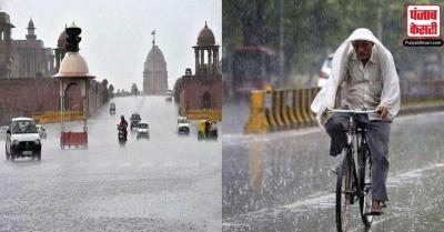 Weather Update : दिल्ली में अभी कुछ दिन और हो सकती है बारिश, मौसम विभाग ने दी जानकारी